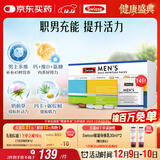 Swisse斯维诗 男士定制每日营养包 复合维生素玛咖氨糖奶蓟草护肝 14袋
