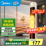 美的（Midea）暖风机取暖器家用小型立式速热摇头电暖器电暖气电热节能电暖风热风机国家补贴 【3秒速热】