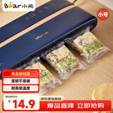 小熊（Bear）封口袋 真空袋10cm*15cm 50只装食品真空包装袋保鲜袋 FKJ-C01Q1-S01