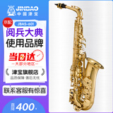 津宝萨克斯中音降E调JBAS-601专业考级演奏款大咖推荐萨克斯管乐器