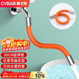 橱卫帮（CVBAB）水龙头延长管30CM延伸管神器防溅加长角阀外接万向水管软管 CV603