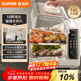 苏泊尔（SUPOR）电蒸锅 可拆洗分体式水箱  多功能家用电热锅 14L大容量双层蒸笼多用途锅ZN30FC966