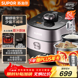 苏泊尔（SUPOR）鲜呼吸IH电压力锅5L家用自动排气304球釜SY-50HC8033Q双胆电饭煲高压锅4-6人
