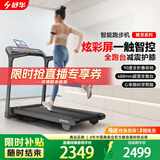 舒华（SHUA）小型家用跑步机家庭用A9爬坡走步机减震室内静音可折叠马拉松奥运 免装版-炫彩屏/立式全折叠