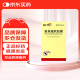[理洫王(LI XU WANG)] 血塞通软胶囊0.33g*120粒/盒
