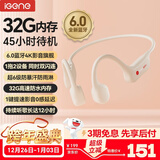 击音（iGene）【32G+超长续航】6.0蓝牙耳机运动跑步骑行防水MP3音乐免插卡不入耳骨传导无线耳挂 B1pro