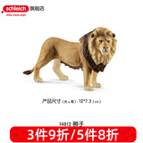 思乐（Schleich S）新年礼物仿真动物模型 老虎狮子狼豹白虎猞猁男女孩儿童玩具生日 狮子14812