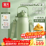 富光清畅保温杯大容量男女士高颜值316不锈钢吸管保温水杯喝水杯子 格林绿 1800ml