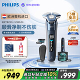 飞利浦（PHILIPS）电动剃须刀欧洲整机进口 旋护7系Pro+SkinIQ系列护肤 配清洁中心 生日圣诞礼物送男友 S7885/50