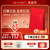 万紫千红高山红茶 竹叶青峨眉山茶特级品味120g 围炉煮茶养胃茶叶自己喝