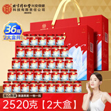 内廷上用北京同仁堂燕窝 即食燕窝 燕窝孕妇礼盒年货节礼盒送长辈 36瓶