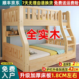 昭萱上下层实木床上下床双层高低床成年双人床上下铺儿童子母床多功能 上160cm下180cm(带床垫) 【帮送货上楼+包安装】-升级床板1.8cm左右