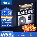 海尔（Haier）中央空调 风管机一拖一客厅 3匹 家用空调 云舒活力版KFRd-72NW/7DEPZ81U1一价全包京配 
