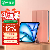 毕亚兹适用2025/24款M3芯片iPad Air7/6保护套 苹果平板电脑11英寸保护壳 三折支架硬后壳 PB507-玫瑰金