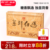 大益TAETEA茶叶普洱茶熟茶金针白莲砖茶盒装250g/砖中华老字号