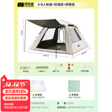 探险者（TAN XIAN ZHE） 帐篷户外露营防雨过夜公园野外儿童家庭全自动便携遮阳黑胶帐篷 5-8人帐篷+防潮垫+野餐垫