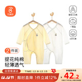 贝瑞加（Babyprints）婴儿连体衣2件装新生儿纯棉内衣长袖四季爬服宝宝哈衣薄款 白黄59