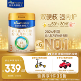 美素佳儿（Friso）皇家幼儿配方奶粉 3段（1-3岁幼儿适用）800g*6 乳铁蛋白(新国标)