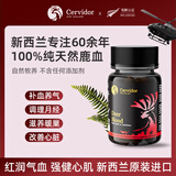Cervidor新西兰进口鹿血胶囊搭更年期调理卵巢保养月经量少大豆异黄酮保健 鹿血胶囊 60粒*1瓶 （新西兰原装进口·年货节礼物） 搭配养颜容鹿血酒片鹿血晶等女性滋补贫血产品