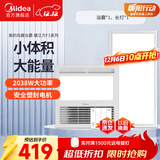 美的（Midea）风暖浴霸排气扇照明一体集成吊顶卫生间浴室灯正方形小型暖风机