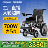 LONGWAY电动轮椅老人专用智能全自动轻便可折叠旅行可推轮椅车LWA08 升级款丨700W+电助力+40AH锂电+跑65公里