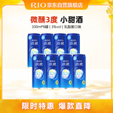 锐澳（RIO）洋酒 预调酒 鸡尾酒 果酒3度 微醺甜酒 乳酸菌口味330ml*8罐 
