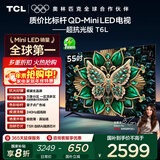 TCL电视 55T6L 55英寸 QD-Mini LED 万象分区 量子点 绚彩XDR 1100nits DeepSeek AI电视 国家补贴