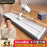 佳帮手平板拖把50cm4布家用一拖净免手洗2025拖布墩布洗拖一体拖地神器