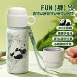 迪乐贝尔儿童保温杯吸管杯直饮杯316不锈钢水壶幼儿园小学生上学专用水杯 熊有成竹460ml直饮+倒水