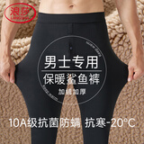 浪莎男士鲨鱼裤秋冬季加绒加厚保暖裤抗菌大码修身高腰内穿机车打底裤