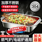 庄子然烤鱼盘304不锈钢烤鱼炉电磁炉燃气长方形盘家用商用烤鱼专用锅 浅盘36*22*5.5cm-装2斤左右 36cm