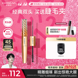 卡姿兰（Carslan）微雕大眼双头睫毛膏浓密卷翘不结块防水防汗5g7g 圣诞礼物送女友