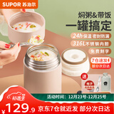 苏泊尔焖烧杯316L不锈钢焖烧壶食品级保温饭盒男女款真空保温杯闷烧壶罐 (自带餐勺+分享盖)-茱萸粉1000mL