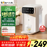 小熊（Bear）即热式饮水机 家用桌面台式 直饮机电热水壶保温杯 智能大屏1秒速热 年会礼物行政采购YSJ-E40T7