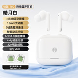 竹林鸟锦瑟T50蓝牙ANC降噪入耳式耳机TWS低延迟游戏通勤办公无线HiFi调音 皓月白+竹韵塞