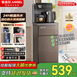 安吉尔茶吧机 家用饮水机 食品级水路无双酚A 泡茶烧水双区独立 立式下置水桶烧水壶 客厅办公室会议室 制热型 【棕色】CB3581LK-J 全自动一键加热