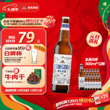 青岛啤酒（TsingTao）精酿白啤 全麦 原麦汁浓度10°P  500ml*12瓶 整箱装 元旦送礼