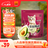 诺瑞（NORY）轻盐牛油果配方海藻谷物优质鸡肉1.4kg全价成猫幼猫猫粮通用