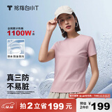 拇指白小T二代白色短袖T恤男女春夏三防纯棉白小丅打底衫上衣 女款粉色 2XL