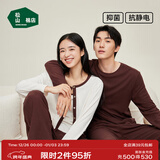 松山棉店罗纹家居服套装睡衣女士7A抑菌防螨抗静电长袖三件套秋冬可外穿 女士-3件套-大地棕 M （女士95-110斤，男士125-140斤)