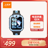 小天才电话手表Q2A长续航儿童手表GPS定位智能手表学生儿童4G视频拍照手表天镜蓝男女表