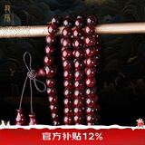 龍隐正宗小叶紫檀手串男女士款文玩手链檀香木佛珠子转运正品高端情侣 大满星10mm*108颗（京仓速发）