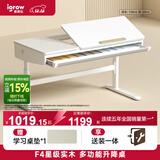 爱果乐（IGROW）儿童学习桌书桌写字桌电脑桌课桌【实木可升降】大白桌1.2m