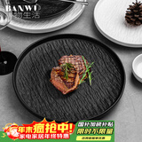 半物生活牛排盘西餐盘日式创意西餐餐具牛扒盘意面盘家用牛排专用盘子碟子