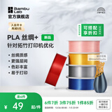 拓竹PLA Silk+光泽丝绸 3D打印耗材 质感色彩丰富 强度升级易打印 美学线材 RFID智能参数识别 丝绸金13405 含料盘