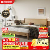 顾家家居（KUKA）顾家木艺 实木风床北美白蜡木双人大床北欧风主卧婚床PT8009B 1.5*2.0米 单床