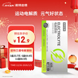 诺特兰德电解质粉电解质冲剂 多种维生素矿物质【10袋/盒】清新苹果风味