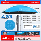 渔之源钓鱼伞防雨垂钓加厚多向钓伞渔具伞户外钓鱼遮阳伞 2.0米 【单层轻便 加厚黑胶】UPF50+更防晒