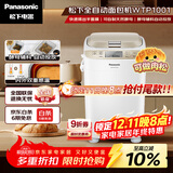 松下（Panasonic）家用全自动变频自动投放35道菜单多功能和面500g容量SD-WTP1001