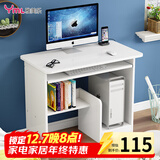 雅美乐电脑桌台式带主机位电脑桌家用卧室小户型简易电脑桌书桌学习桌子